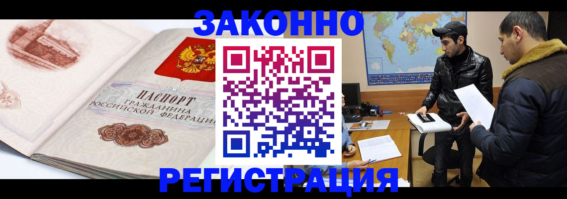 прописка гарантия в Гусиноозёрске