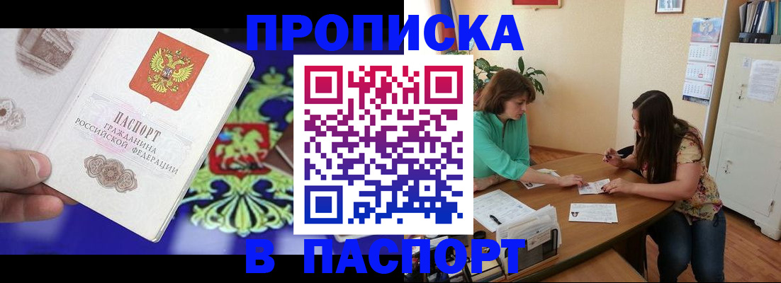 регистрация для школы в Гусиноозёрске